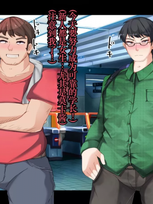 [TSF魅魔A梦便宜机翻] [あるふれっ鳥] オタサーの姫サキュバス①~⑥_00173