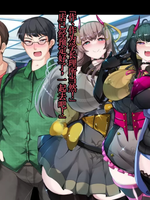 [TSF魅魔A梦便宜机翻] [あるふれっ鳥] オタサーの姫サキュバス①~⑥_00174