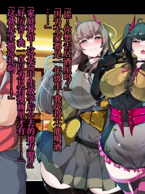 [TSF魅魔A梦便宜机翻] [あるふれっ鳥] オタサーの姫サキュバス①~⑥_00175