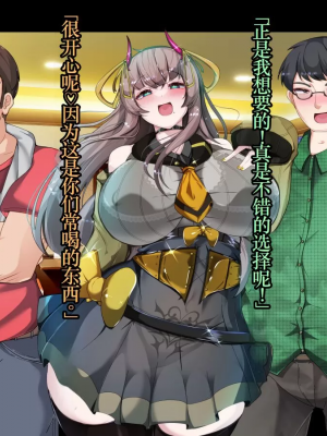 [TSF魅魔A梦便宜机翻] [あるふれっ鳥] オタサーの姫サキュバス①~⑥_00177