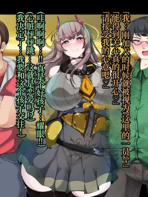 [TSF魅魔A梦便宜机翻] [あるふれっ鳥] オタサーの姫サキュバス①~⑥_00178