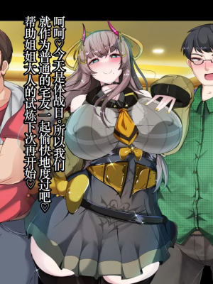 [TSF魅魔A梦便宜机翻] [あるふれっ鳥] オタサーの姫サキュバス①~⑥_00179