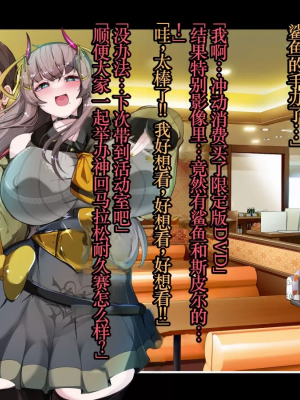 [TSF魅魔A梦便宜机翻] [あるふれっ鳥] オタサーの姫サキュバス①~⑥_00180