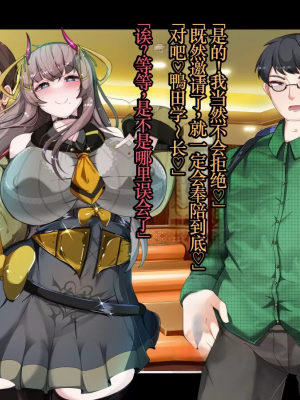 [TSF魅魔A梦便宜机翻] [あるふれっ鳥] オタサーの姫サキュバス①~⑥_00181