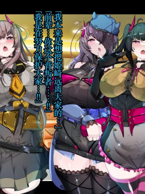 [TSF魅魔A梦便宜机翻] [あるふれっ鳥] オタサーの姫サキュバス①~⑥_00183