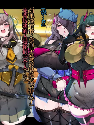 [TSF魅魔A梦便宜机翻] [あるふれっ鳥] オタサーの姫サキュバス①~⑥_00184