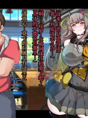 [TSF魅魔A梦便宜机翻] [あるふれっ鳥] オタサーの姫サキュバス①~⑥_00186