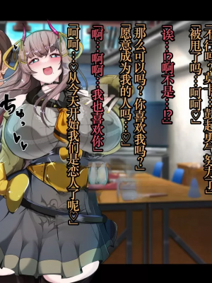 [TSF魅魔A梦便宜机翻] [あるふれっ鳥] オタサーの姫サキュバス①~⑥_00187