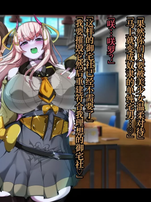 [TSF魅魔A梦便宜机翻] [あるふれっ鳥] オタサーの姫サキュバス①~⑥_00188