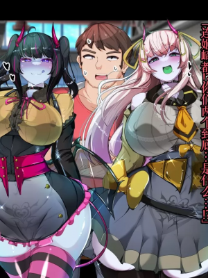 [TSF魅魔A梦便宜机翻] [あるふれっ鳥] オタサーの姫サキュバス①~⑥_00189