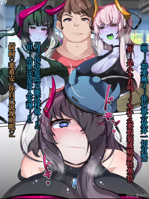 [TSF魅魔A梦便宜机翻] [あるふれっ鳥] オタサーの姫サキュバス①~⑥_00193