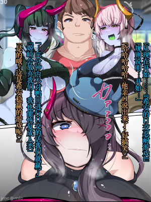 [TSF魅魔A梦便宜机翻] [あるふれっ鳥] オタサーの姫サキュバス①~⑥_00194