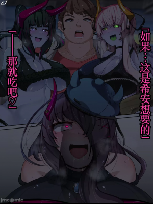 [TSF魅魔A梦便宜机翻] [あるふれっ鳥] オタサーの姫サキュバス①~⑥_00211