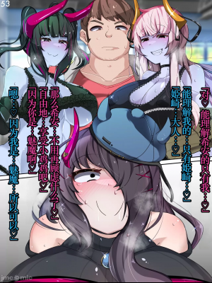 [TSF魅魔A梦便宜机翻] [あるふれっ鳥] オタサーの姫サキュバス①~⑥_00217