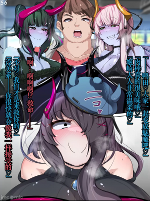 [TSF魅魔A梦便宜机翻] [あるふれっ鳥] オタサーの姫サキュバス①~⑥_00220