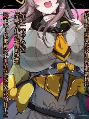 [TSF魅魔A梦便宜机翻] [あるふれっ鳥] オタサーの姫サキュバス①~⑥_00238