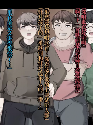 [TSF魅魔A梦便宜机翻] [あるふれっ鳥] オタサーの姫サキュバス①~⑥_00242