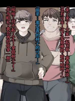 [TSF魅魔A梦便宜机翻] [あるふれっ鳥] オタサーの姫サキュバス①~⑥_00244