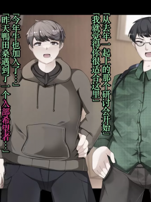 [TSF魅魔A梦便宜机翻] [あるふれっ鳥] オタサーの姫サキュバス①~⑥_00245