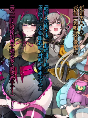 [TSF魅魔A梦便宜机翻] [あるふれっ鳥] オタサーの姫サキュバス①~⑥_00246