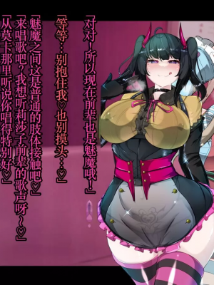 [TSF魅魔A梦便宜机翻] [あるふれっ鳥] オタサーの姫サキュバス①~⑥_00248