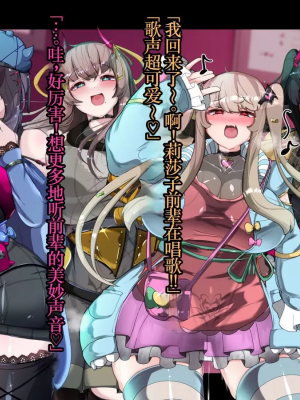 [TSF魅魔A梦便宜机翻] [あるふれっ鳥] オタサーの姫サキュバス①~⑥_00249