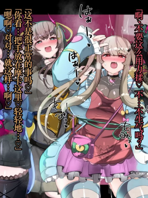 [TSF魅魔A梦便宜机翻] [あるふれっ鳥] オタサーの姫サキュバス①~⑥_00251