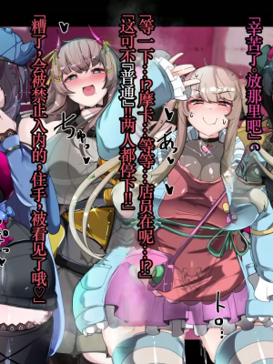 [TSF魅魔A梦便宜机翻] [あるふれっ鳥] オタサーの姫サキュバス①~⑥_00253