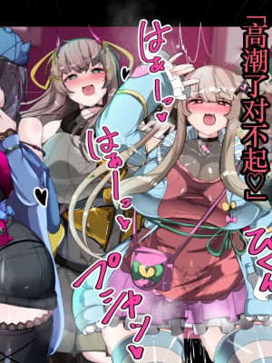 [TSF魅魔A梦便宜机翻] [あるふれっ鳥] オタサーの姫サキュバス①~⑥_00254