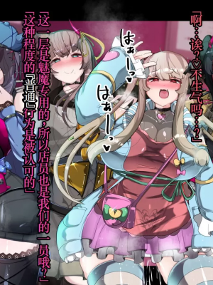 [TSF魅魔A梦便宜机翻] [あるふれっ鳥] オタサーの姫サキュバス①~⑥_00255