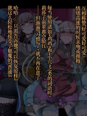 [TSF魅魔A梦便宜机翻] [あるふれっ鳥] オタサーの姫サキュバス①~⑥_00259