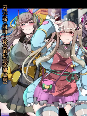 [TSF魅魔A梦便宜机翻] [あるふれっ鳥] オタサーの姫サキュバス①~⑥_00260