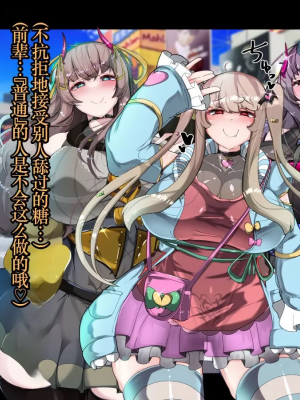 [TSF魅魔A梦便宜机翻] [あるふれっ鳥] オタサーの姫サキュバス①~⑥_00261