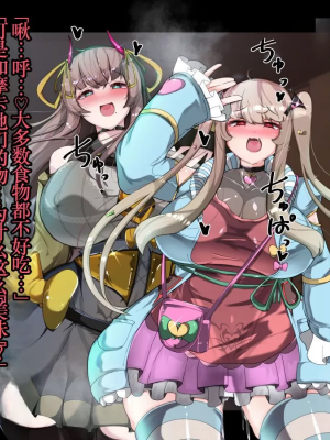 [TSF魅魔A梦便宜机翻] [あるふれっ鳥] オタサーの姫サキュバス①~⑥_00262