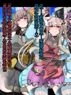 [TSF魅魔A梦便宜机翻] [あるふれっ鳥] オタサーの姫サキュバス①~⑥_00264