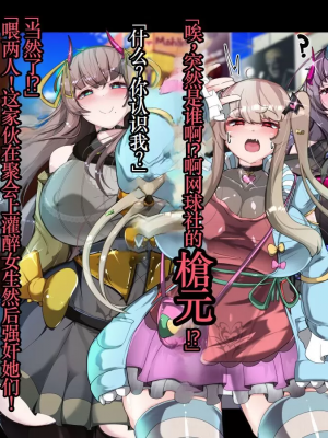 [TSF魅魔A梦便宜机翻] [あるふれっ鳥] オタサーの姫サキュバス①~⑥_00265