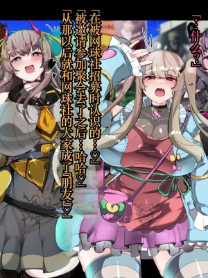 [TSF魅魔A梦便宜机翻] [あるふれっ鳥] オタサーの姫サキュバス①~⑥_00266