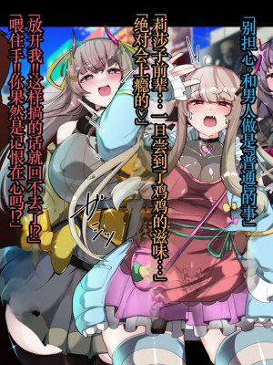 [TSF魅魔A梦便宜机翻] [あるふれっ鳥] オタサーの姫サキュバス①~⑥_00268