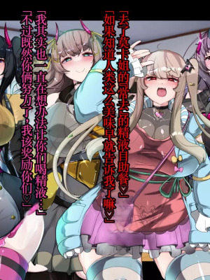 [TSF魅魔A梦便宜机翻] [あるふれっ鳥] オタサーの姫サキュバス①~⑥_00293