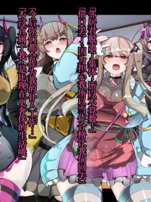 [TSF魅魔A梦便宜机翻] [あるふれっ鳥] オタサーの姫サキュバス①~⑥_00294