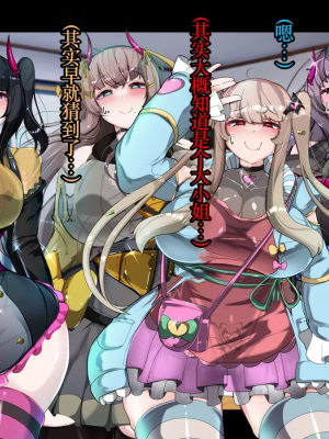 [TSF魅魔A梦便宜机翻] [あるふれっ鳥] オタサーの姫サキュバス①~⑥_00295