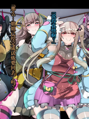 [TSF魅魔A梦便宜机翻] [あるふれっ鳥] オタサーの姫サキュバス①~⑥_00297