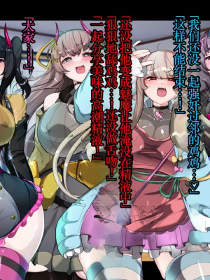 [TSF魅魔A梦便宜机翻] [あるふれっ鳥] オタサーの姫サキュバス①~⑥_00298