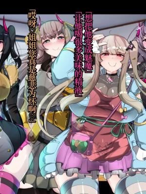 [TSF魅魔A梦便宜机翻] [あるふれっ鳥] オタサーの姫サキュバス①~⑥_00299