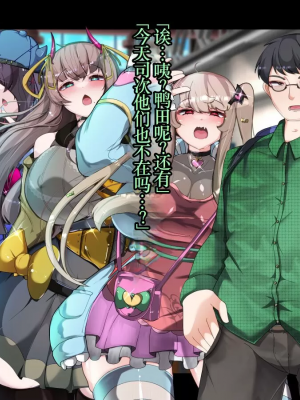 [TSF魅魔A梦便宜机翻] [あるふれっ鳥] オタサーの姫サキュバス①~⑥_00316