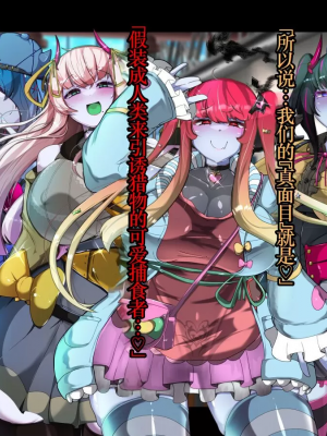 [TSF魅魔A梦便宜机翻] [あるふれっ鳥] オタサーの姫サキュバス①~⑥_00320