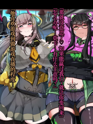 [TSF魅魔A梦便宜机翻] [あるふれっ鳥] オタサーの姫サキュバス①~⑥_00348