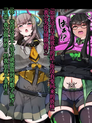 [TSF魅魔A梦便宜机翻] [あるふれっ鳥] オタサーの姫サキュバス①~⑥_00349