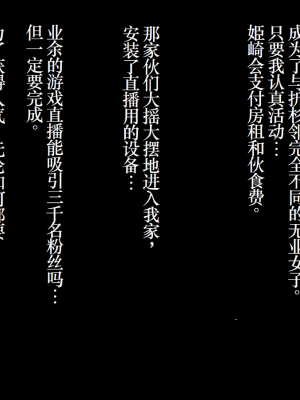 [TSF魅魔A梦便宜机翻] [あるふれっ鳥] オタサーの姫サキュバス①~⑥_00350