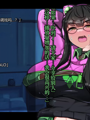 [TSF魅魔A梦便宜机翻] [あるふれっ鳥] オタサーの姫サキュバス①~⑥_00352